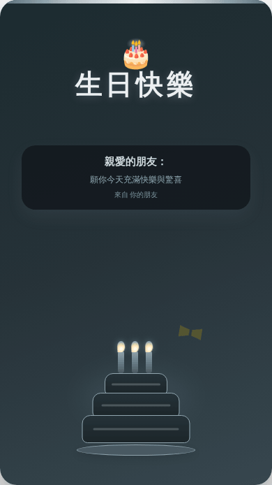 爸爸紳士